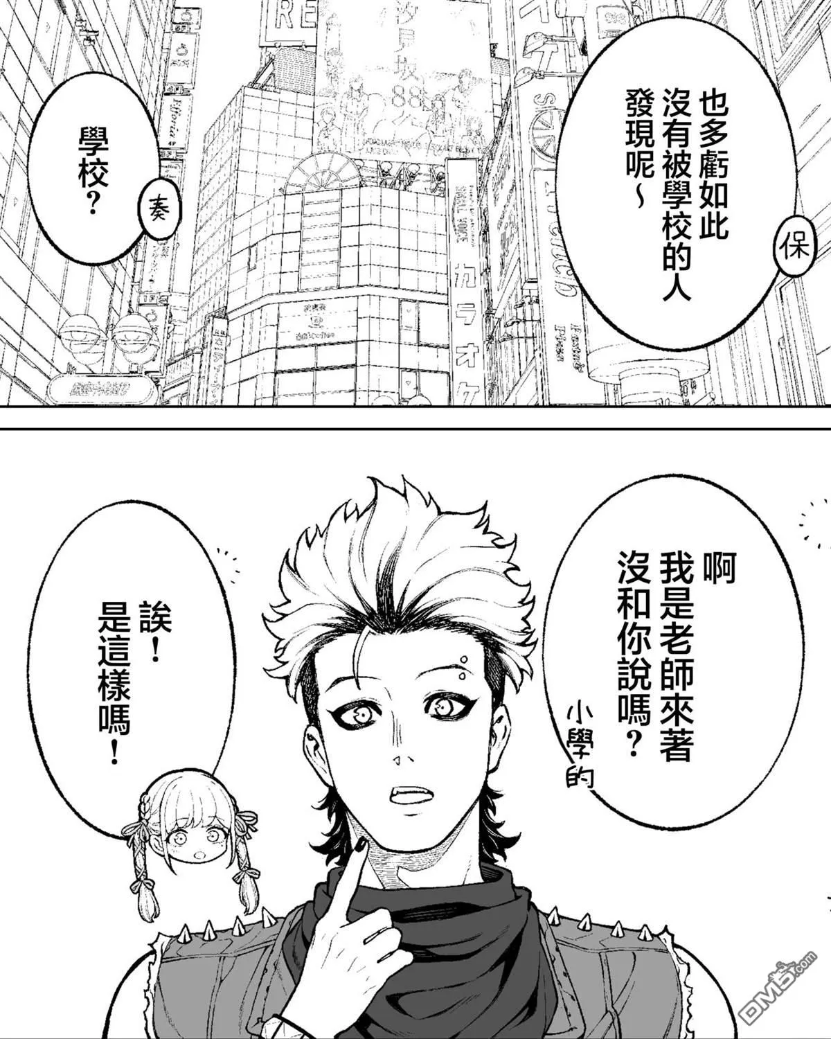第54话 第3页