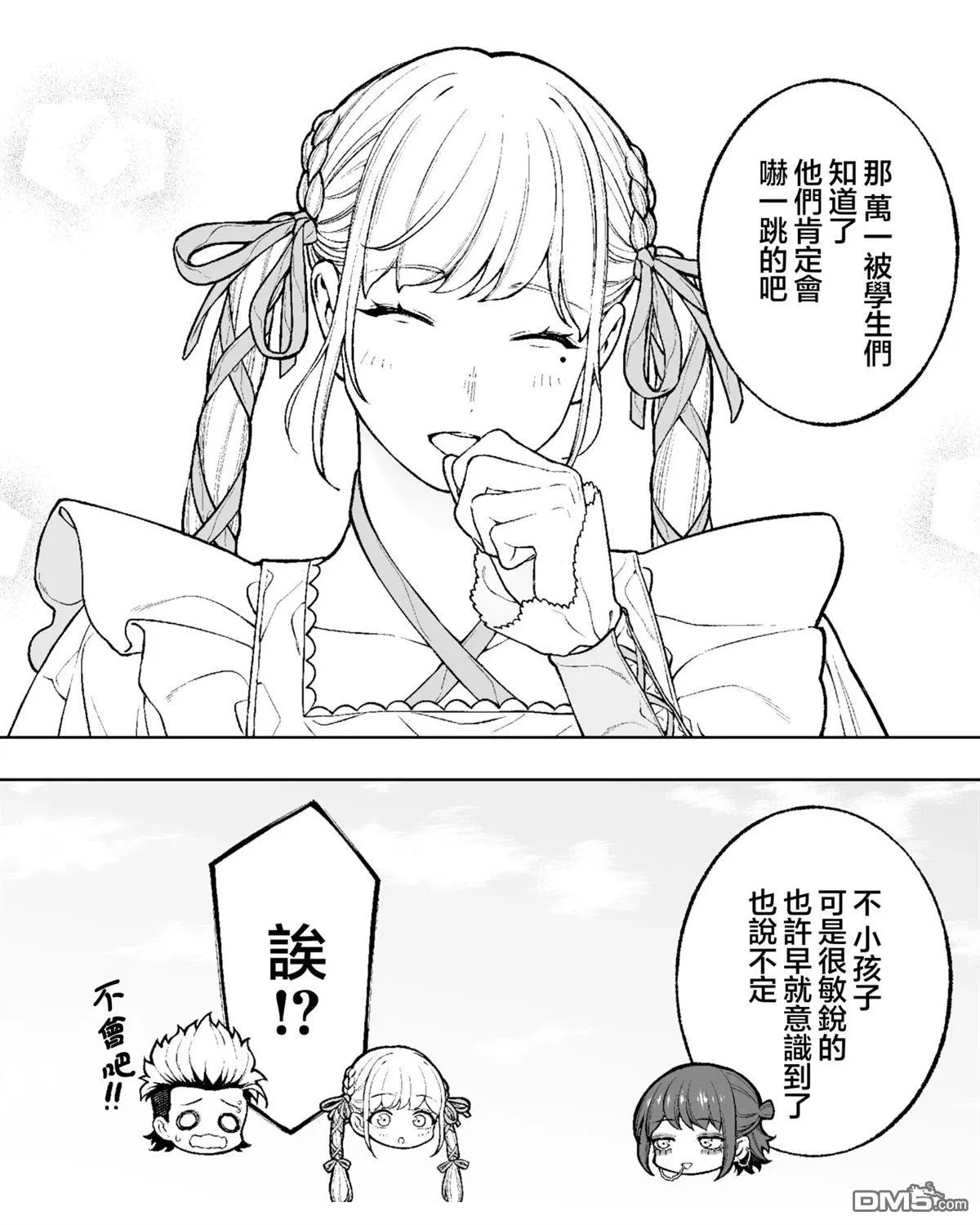 第54话 第4页