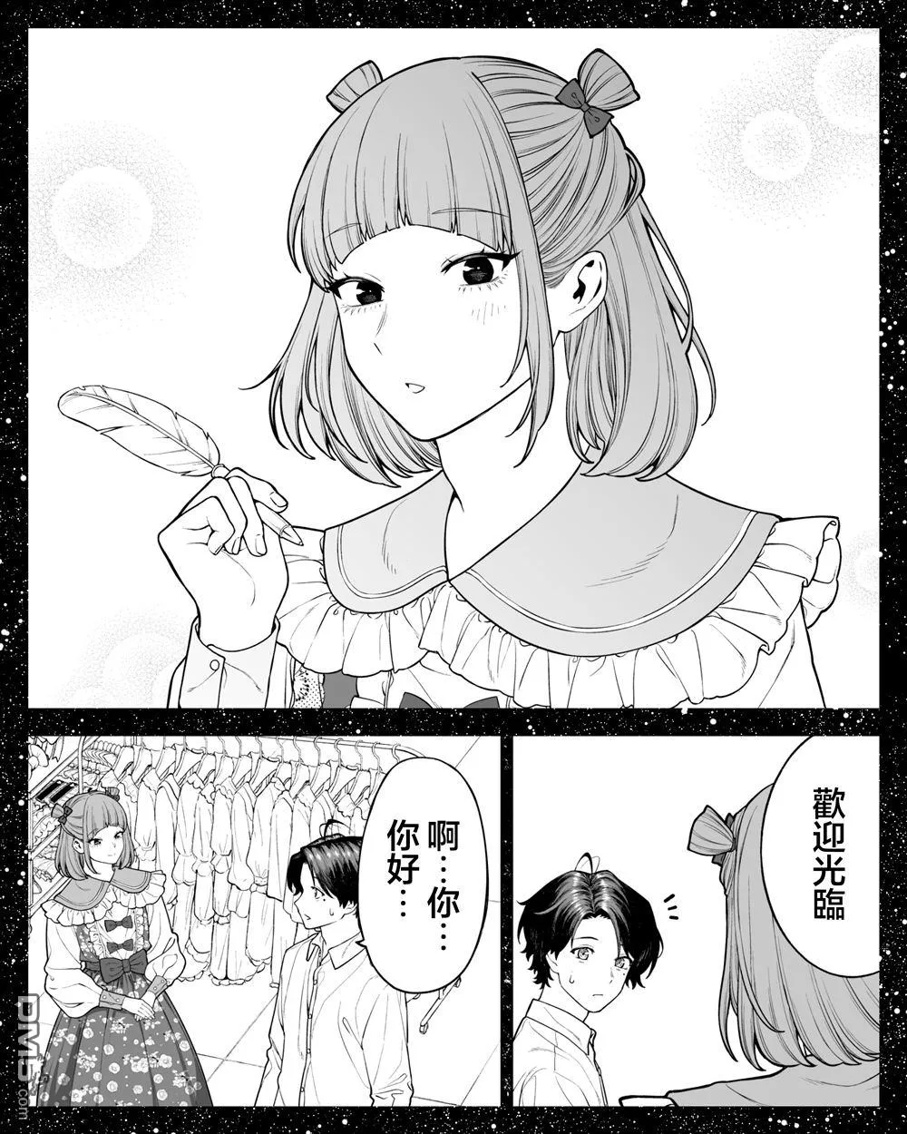 第57话 第2页