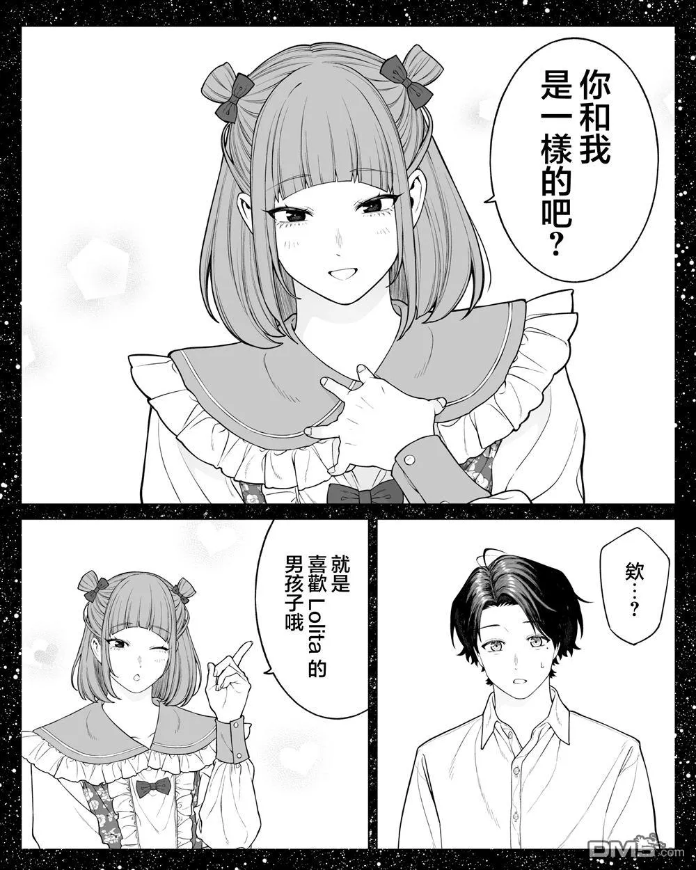 第57话 第3页