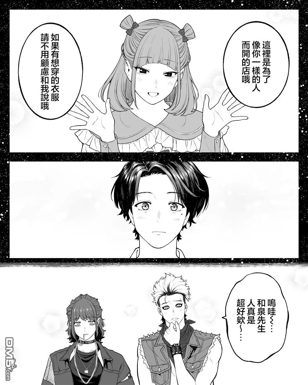 第57话 第4页