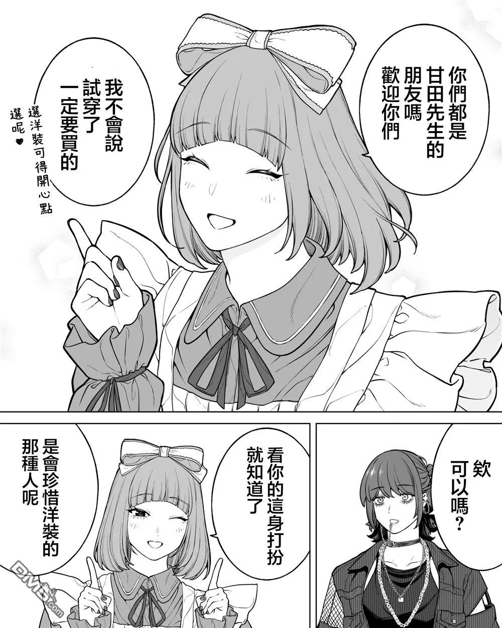 第58话 第1页