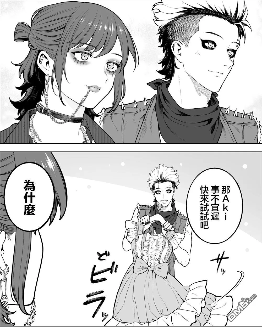第58话 第2页
