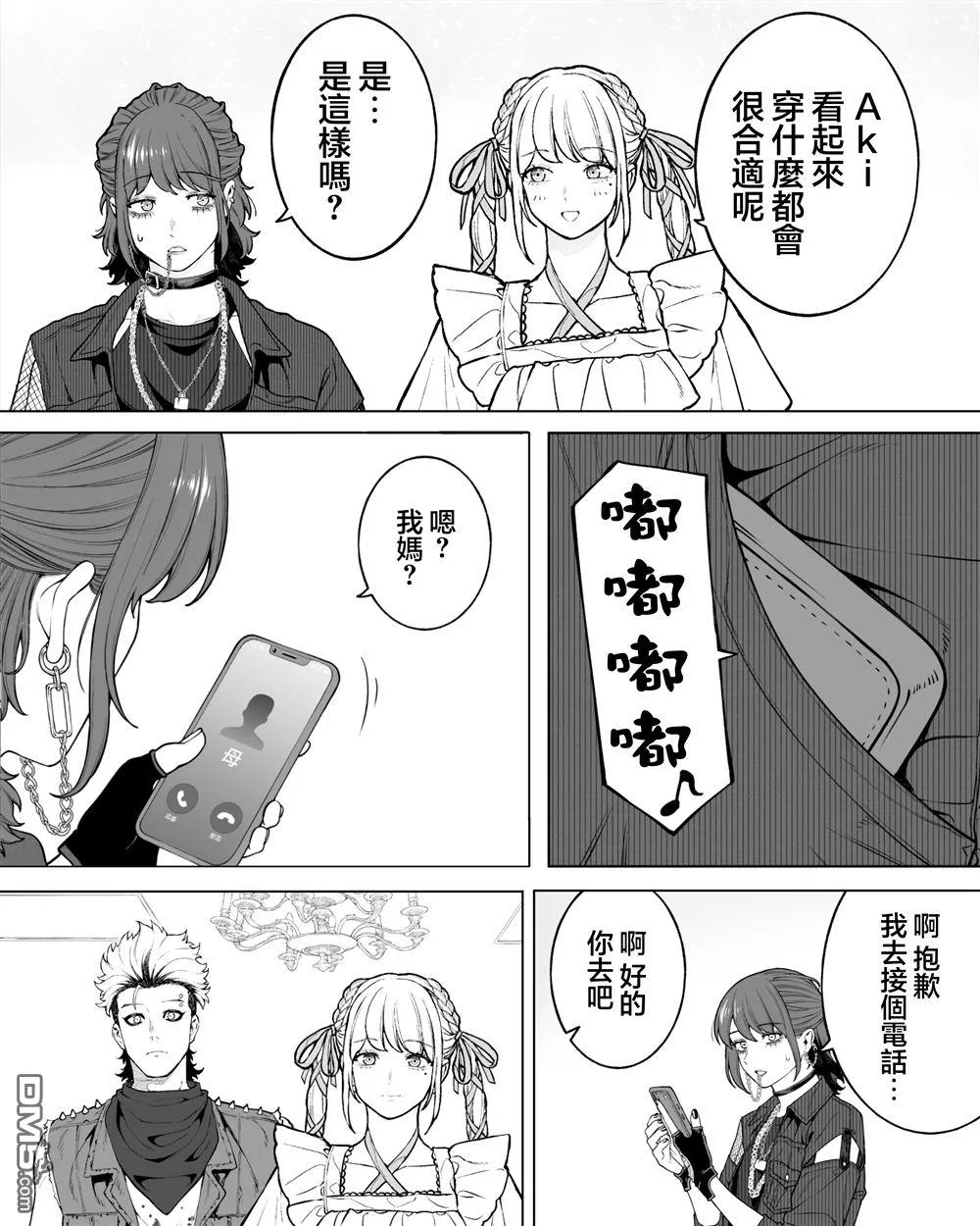 第58话 第3页