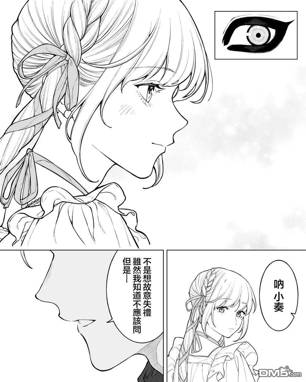 第58话 第4页