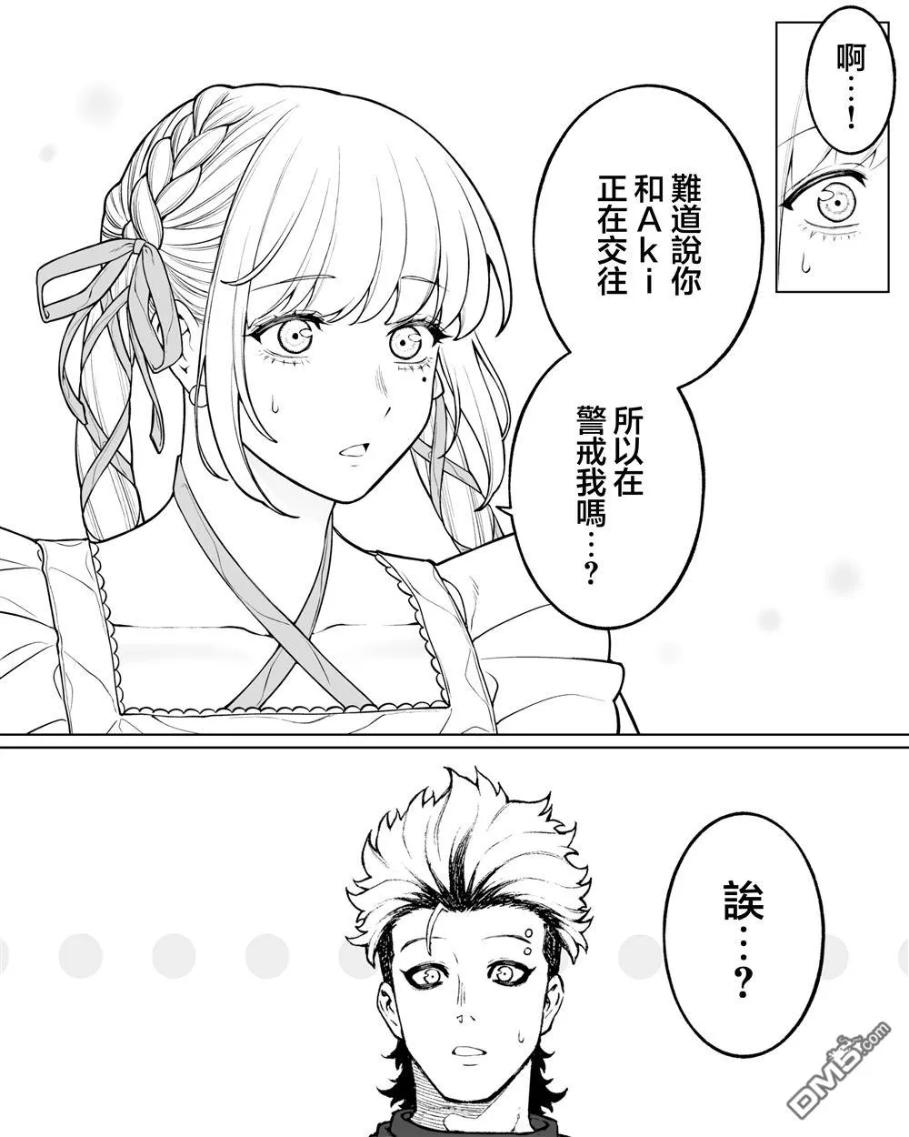 第60话 第2页