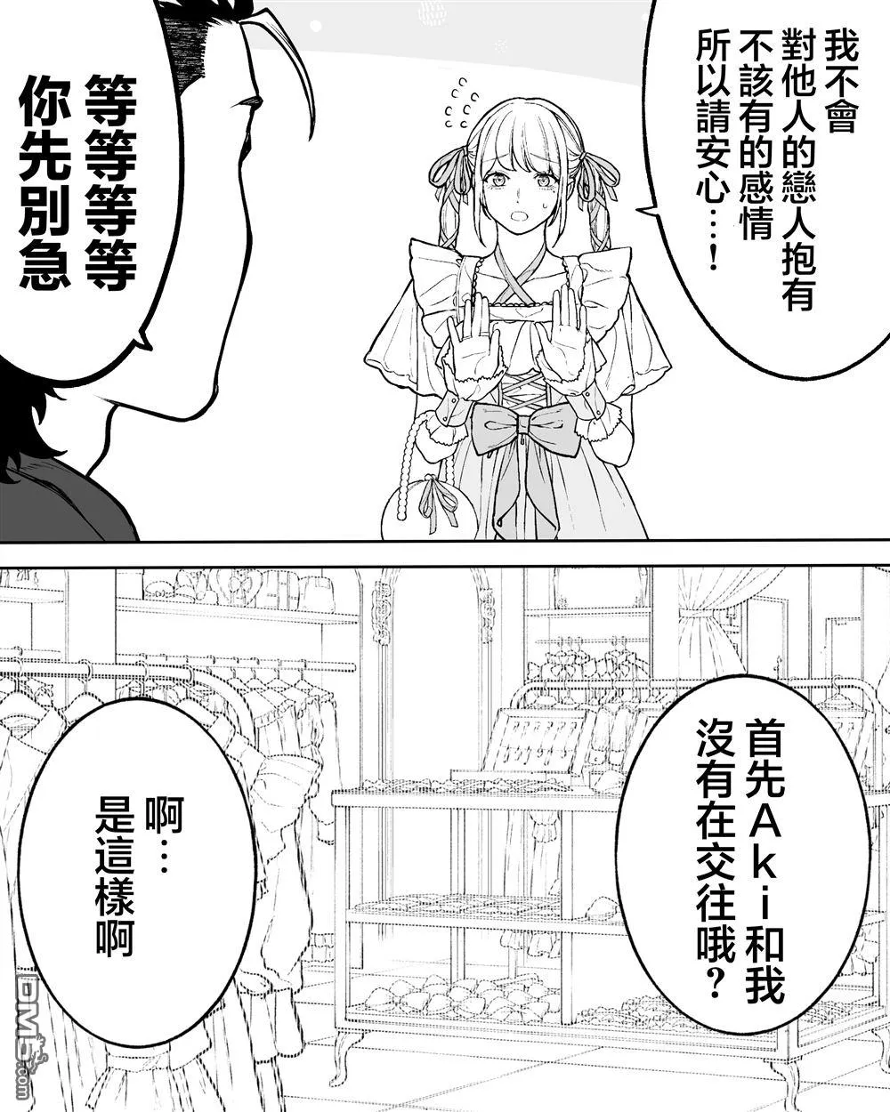 第60话 第3页