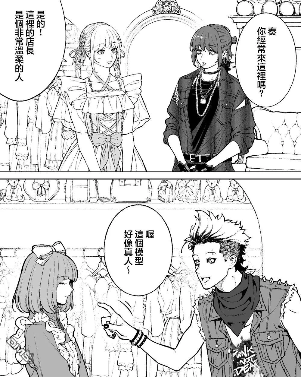 第55话 第2页