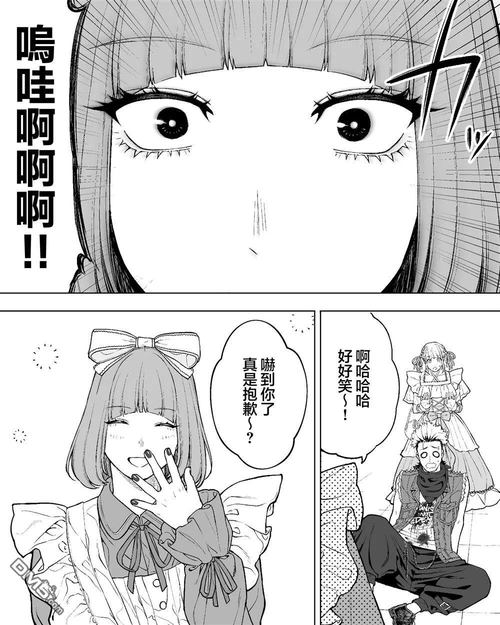 第55话 第3页