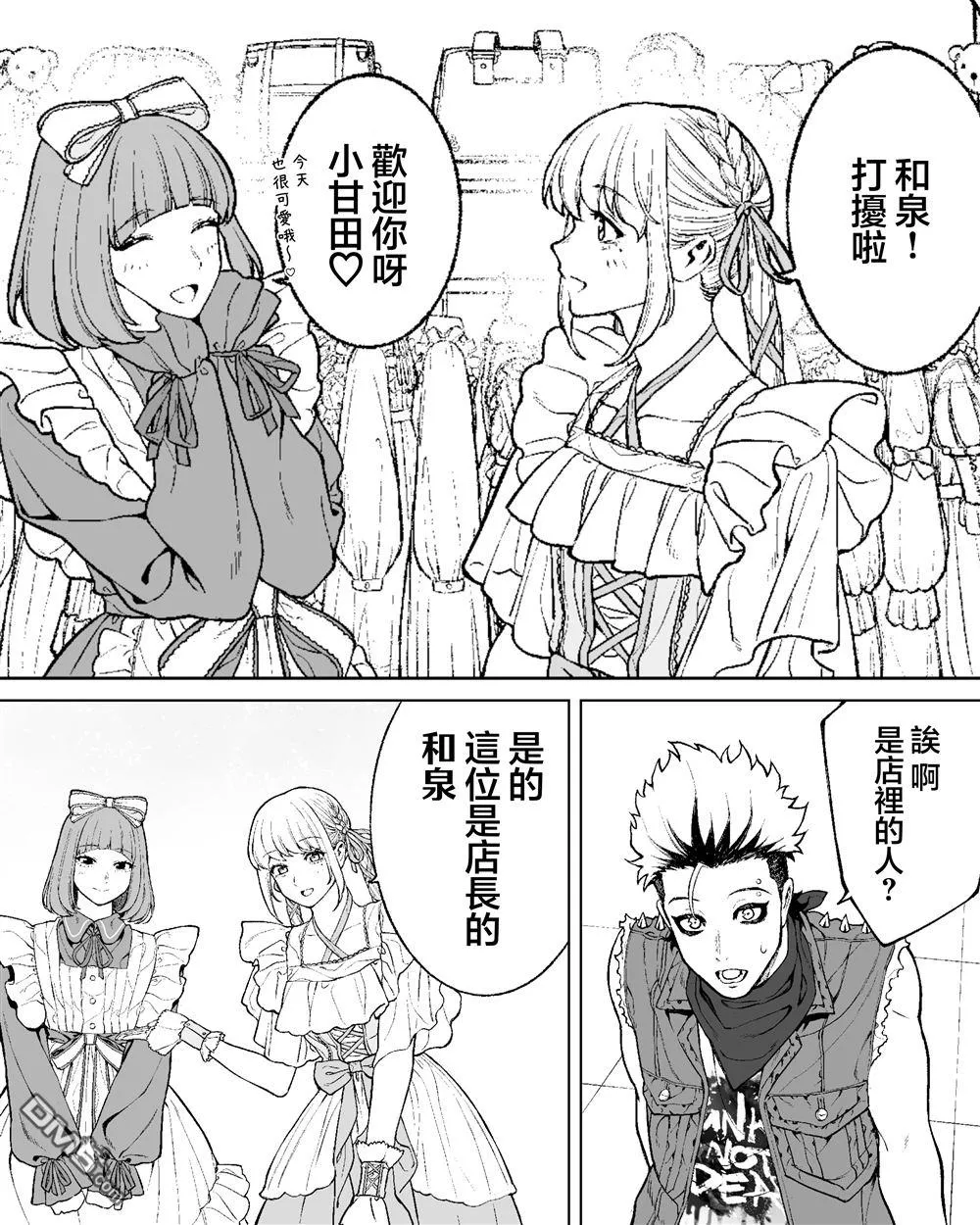 第55话 第4页