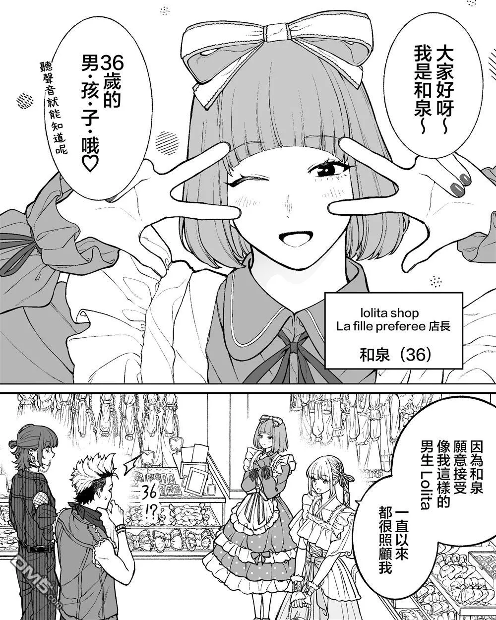 第56话 第1页