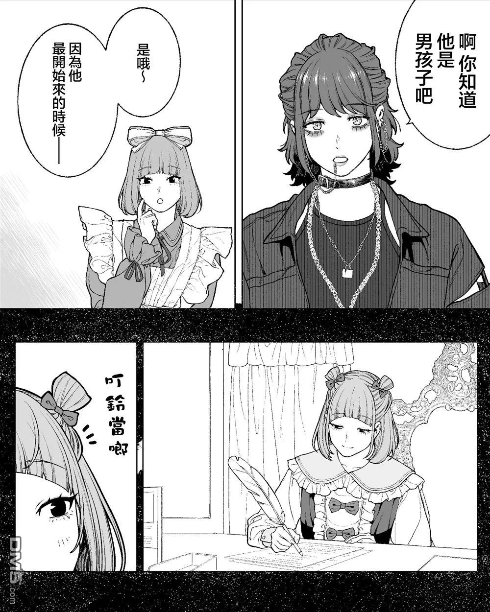 第56话 第2页