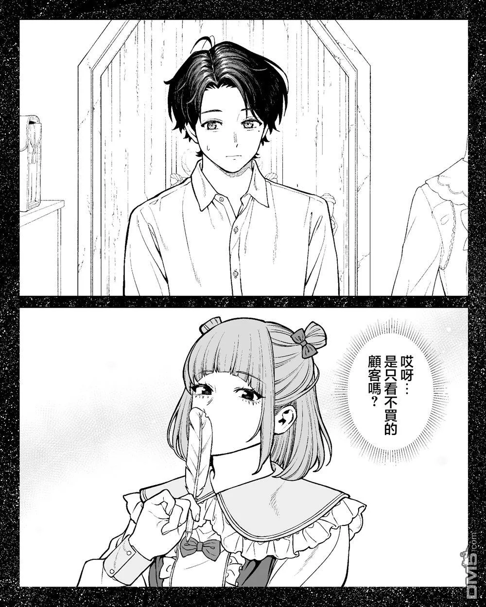 第56话 第3页
