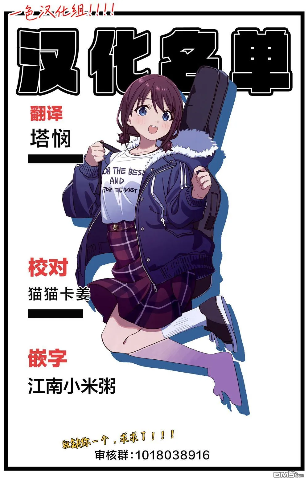 第56话 第5页