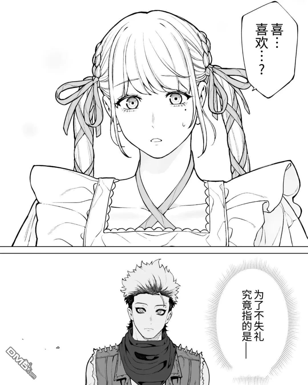 第61话 第1页