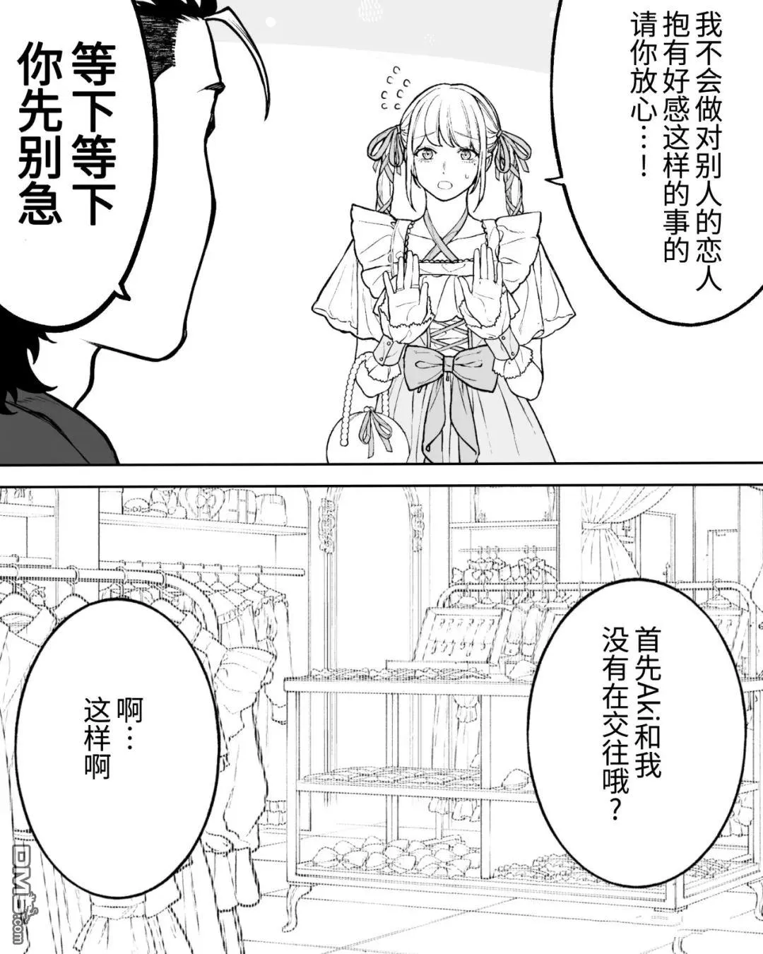 第61话 第3页