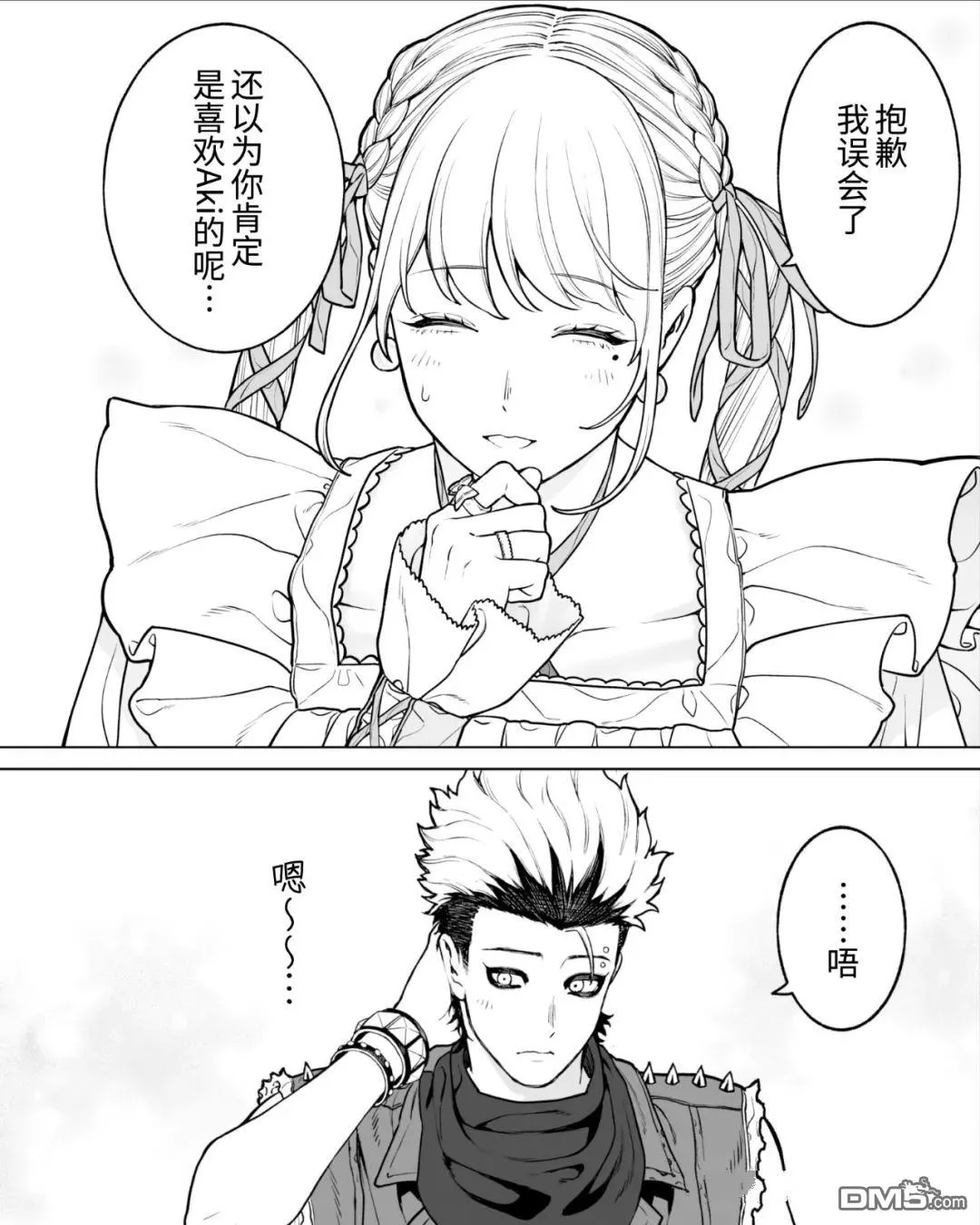 第61话 第4页