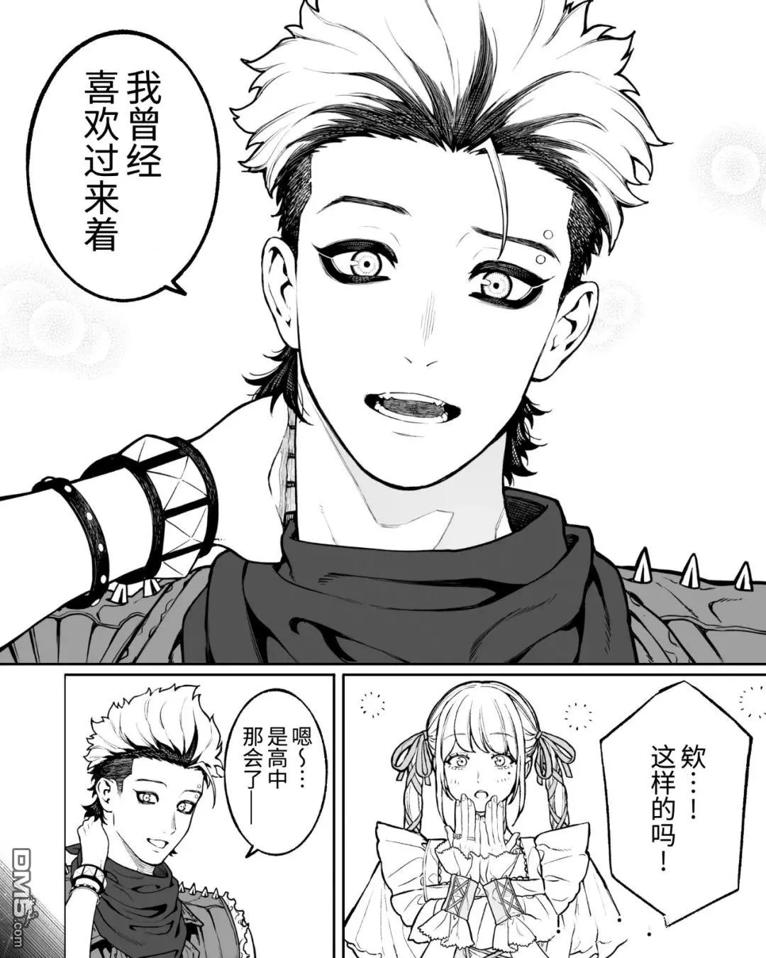 第61话 第5页