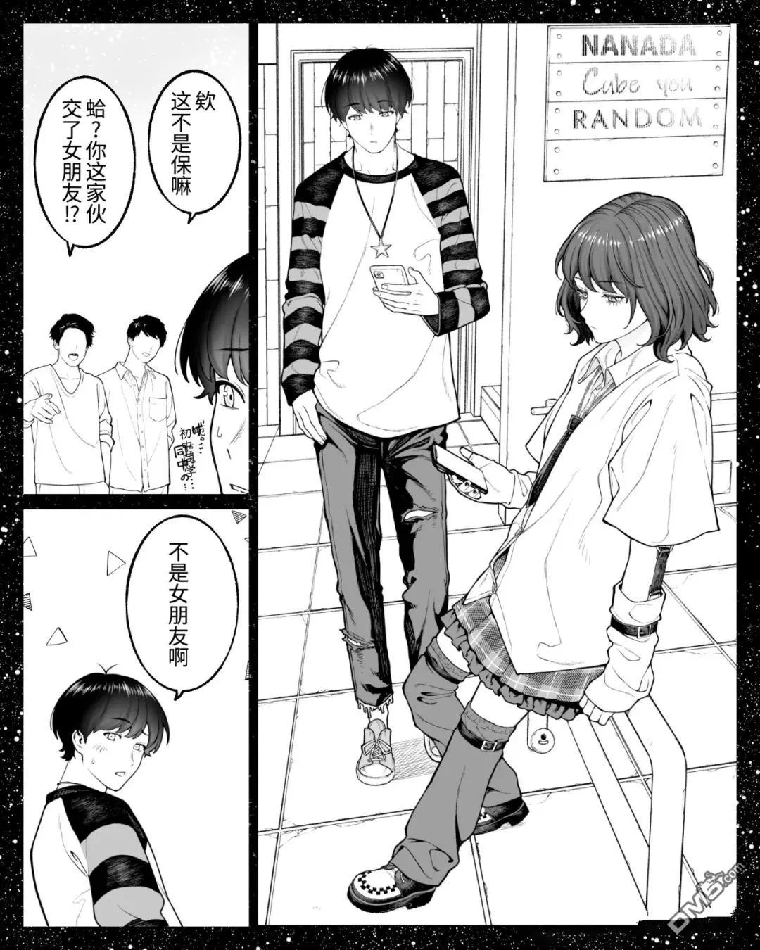 第61话 第6页