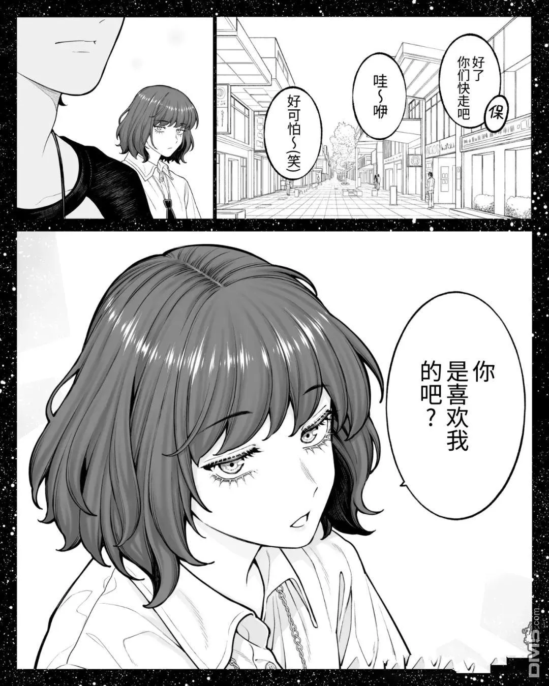 第61话 第7页