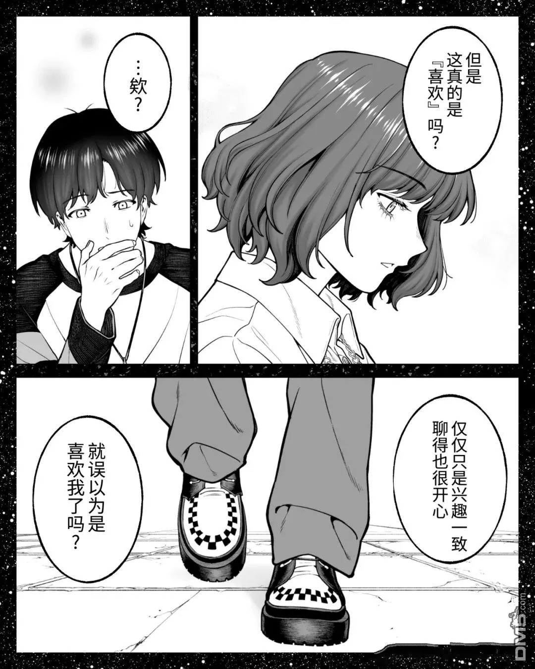 第61话 第9页