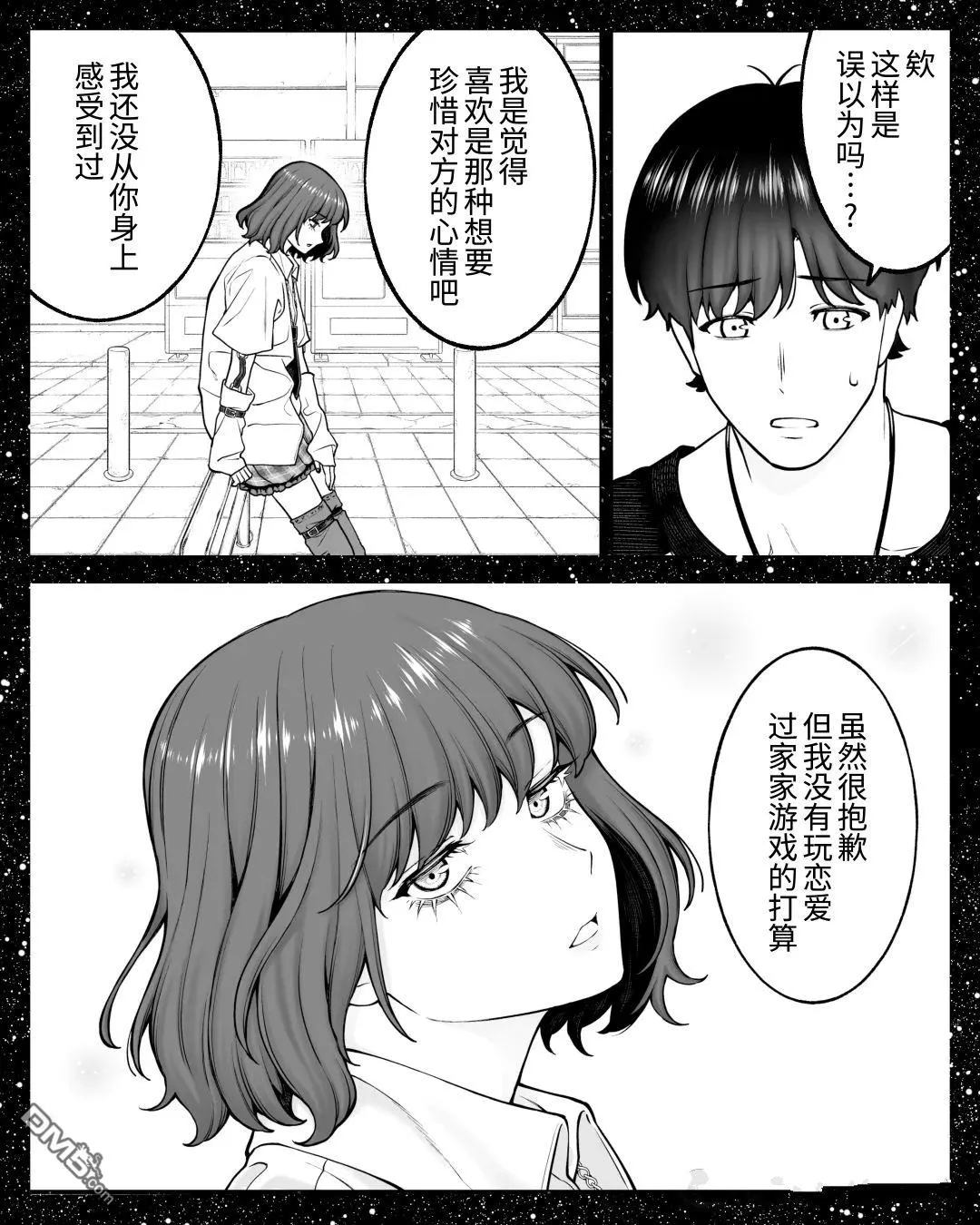 第61话 第10页