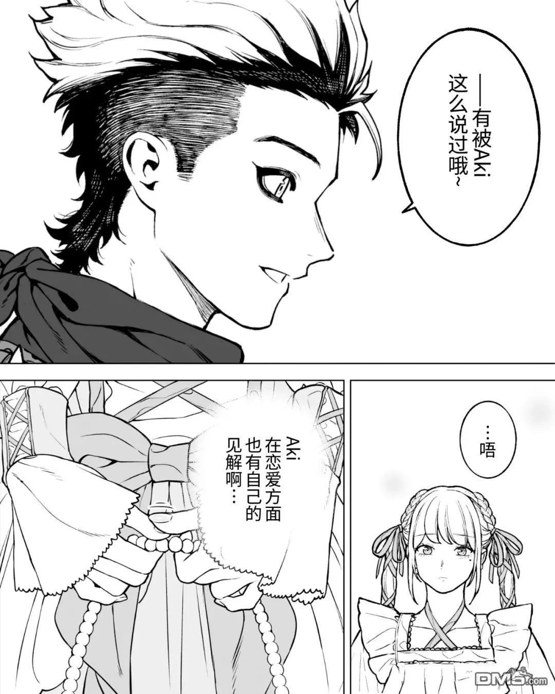 第61话 第11页