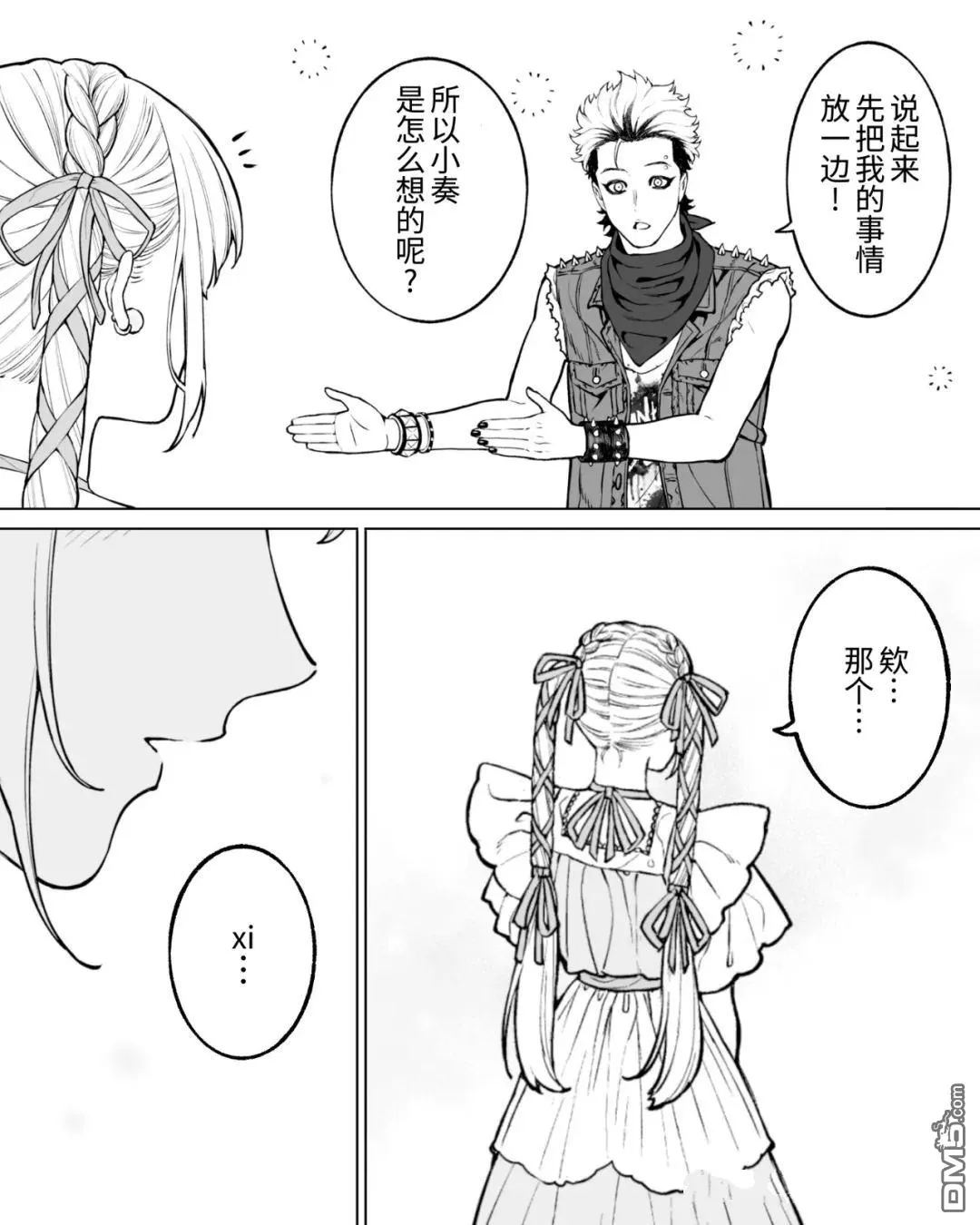 第61话 第12页
