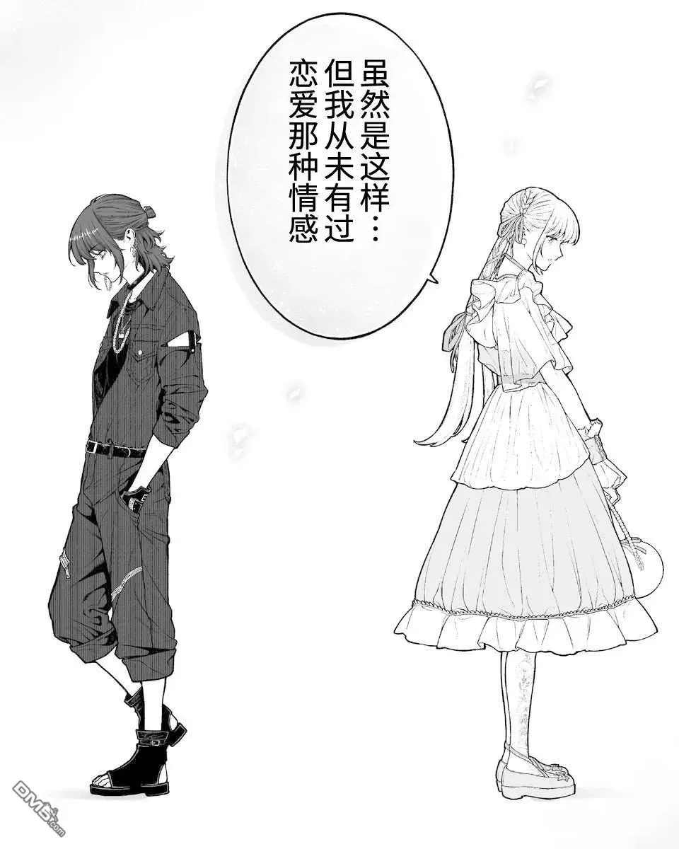 第62话 第2页