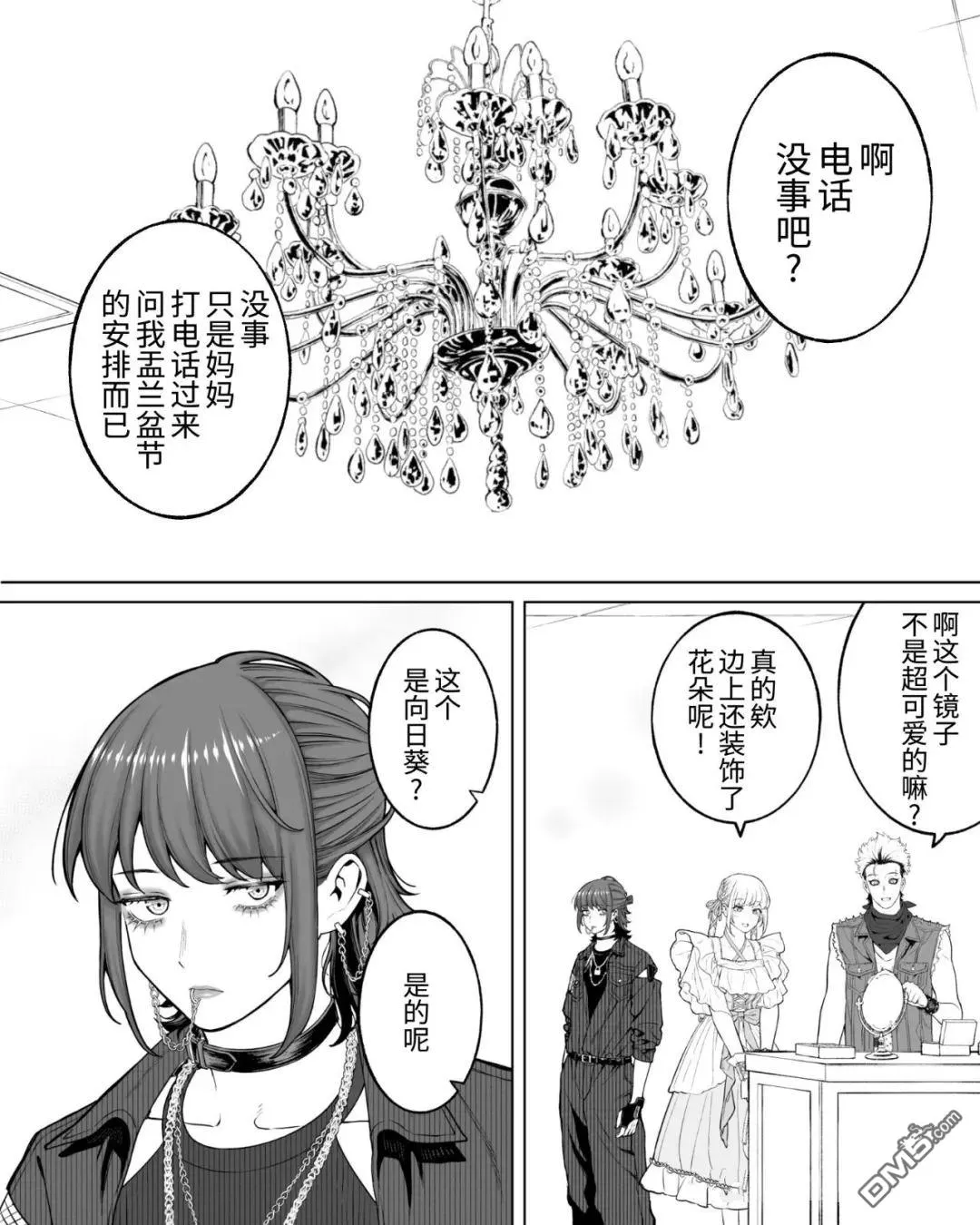 第62话 第6页