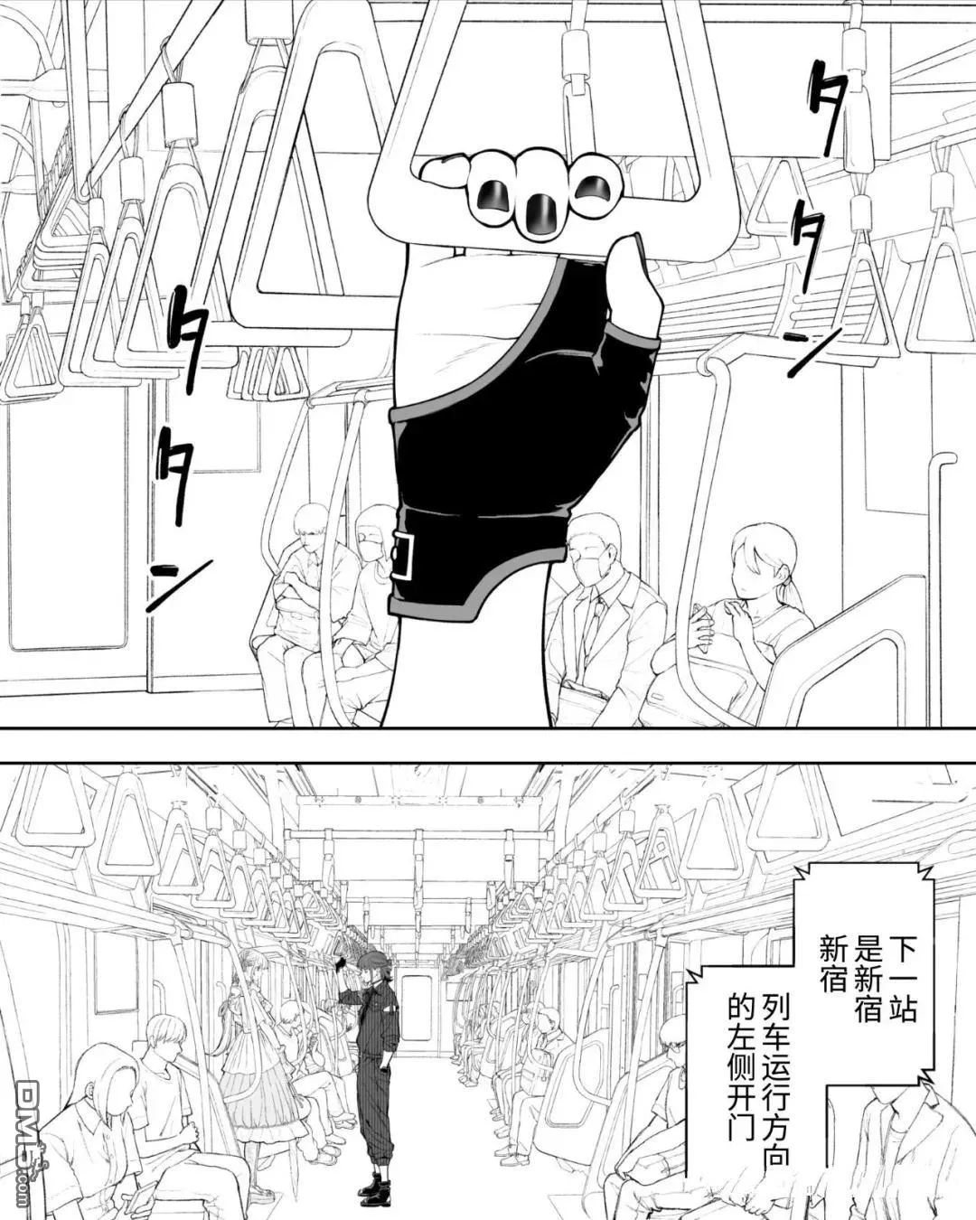 第62话 第8页