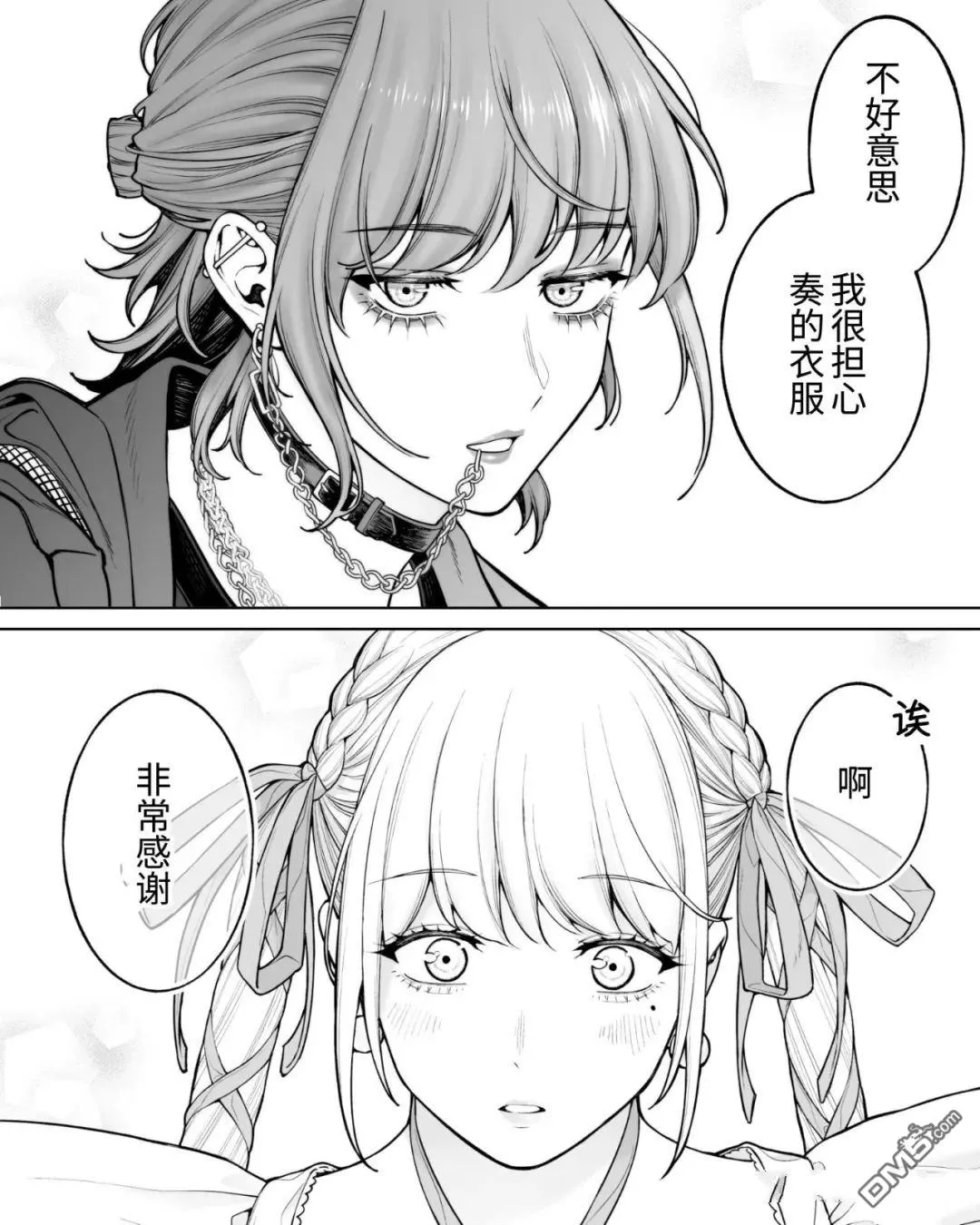 第62话 第12页