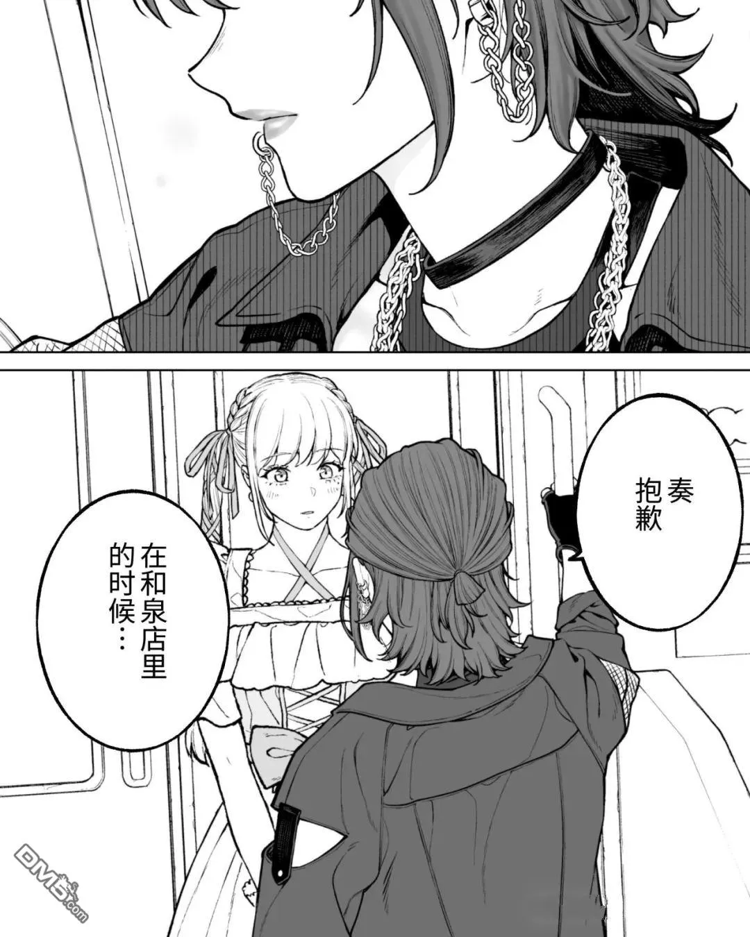 第62话 第13页