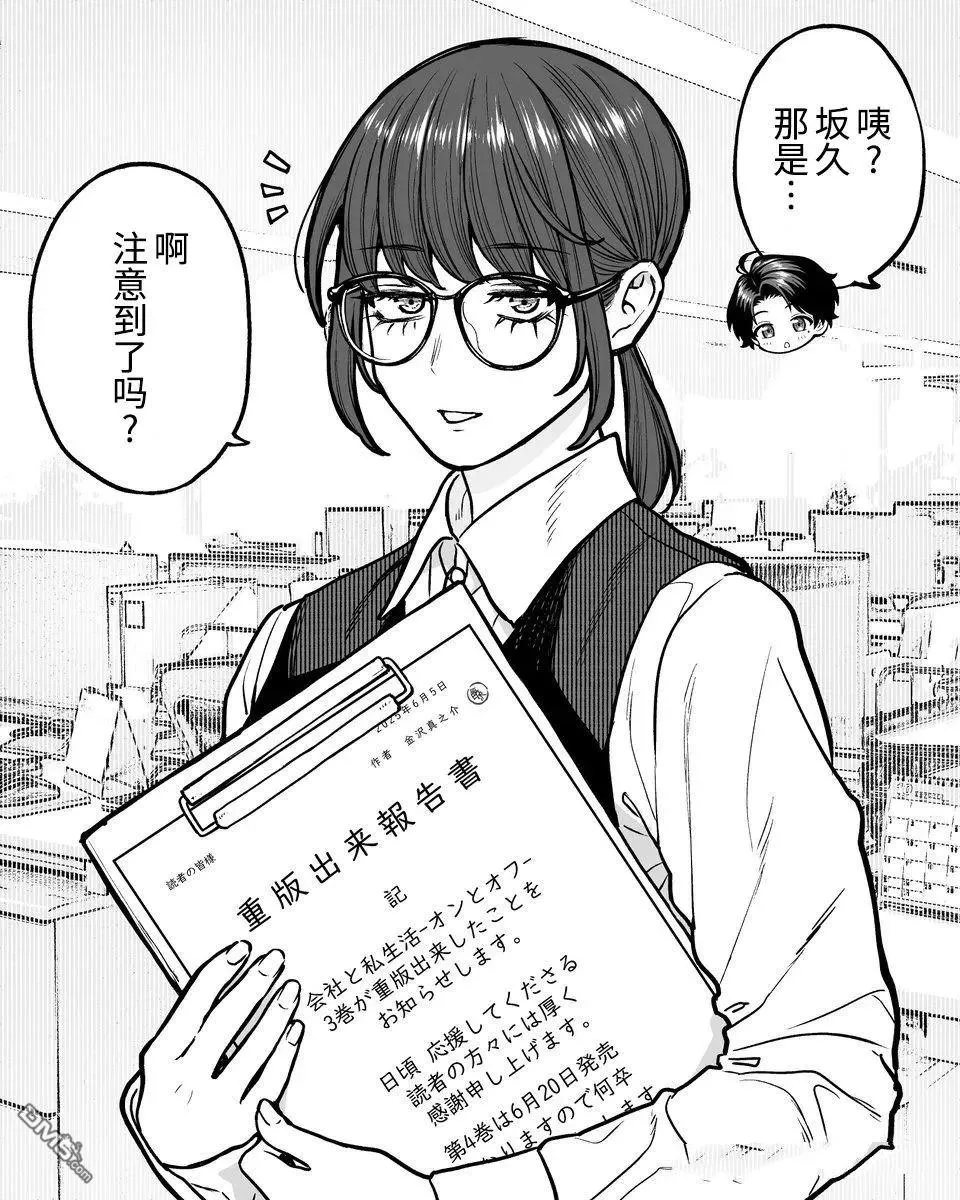 第62话 第16页