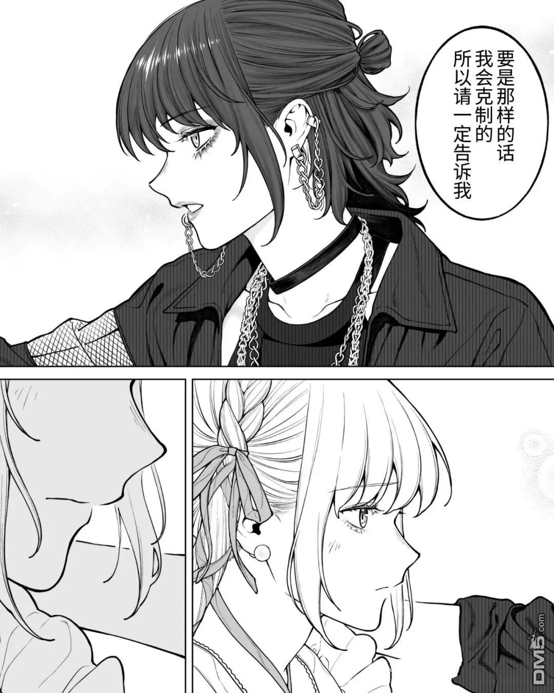 第63话 第2页