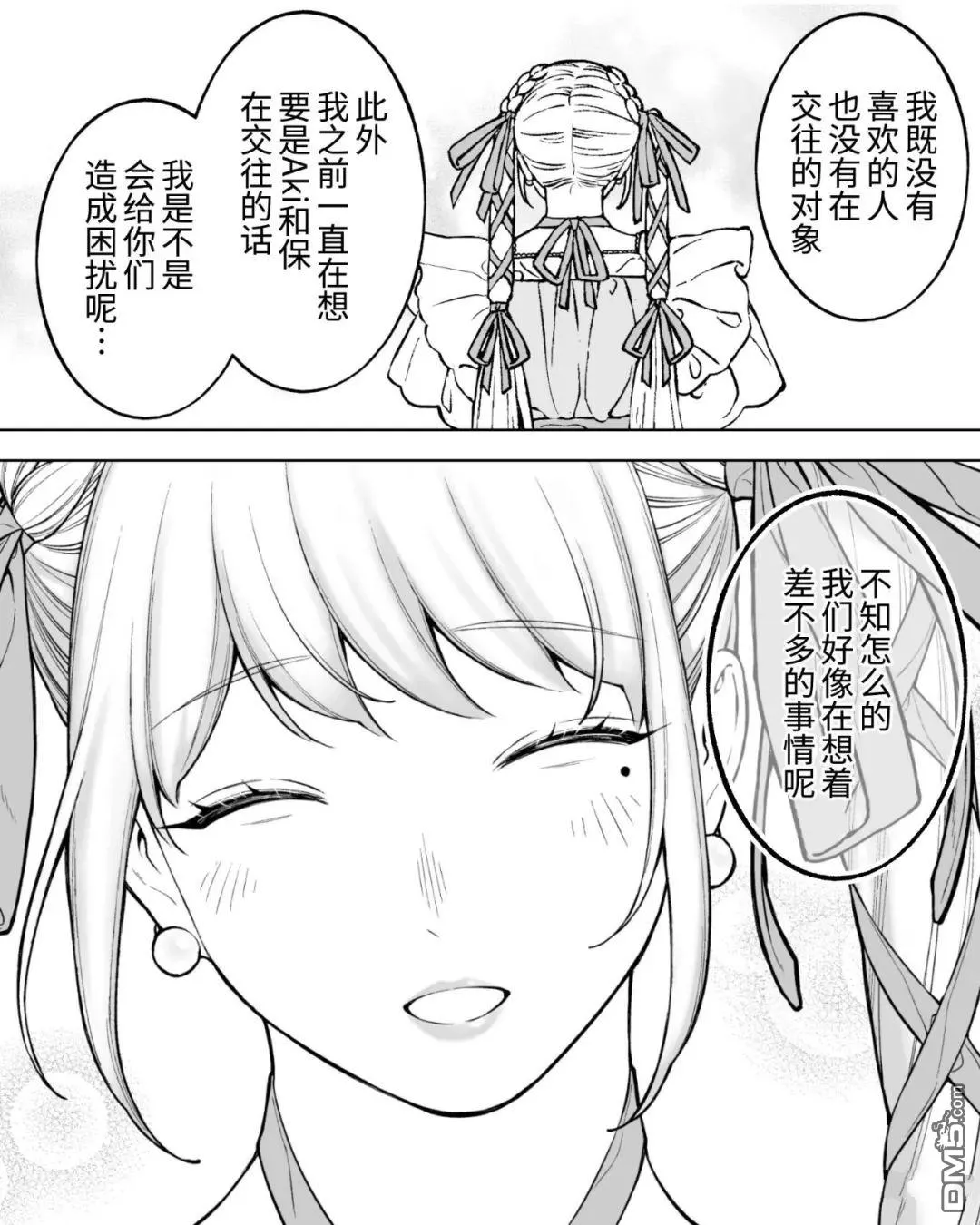 第63话 第5页