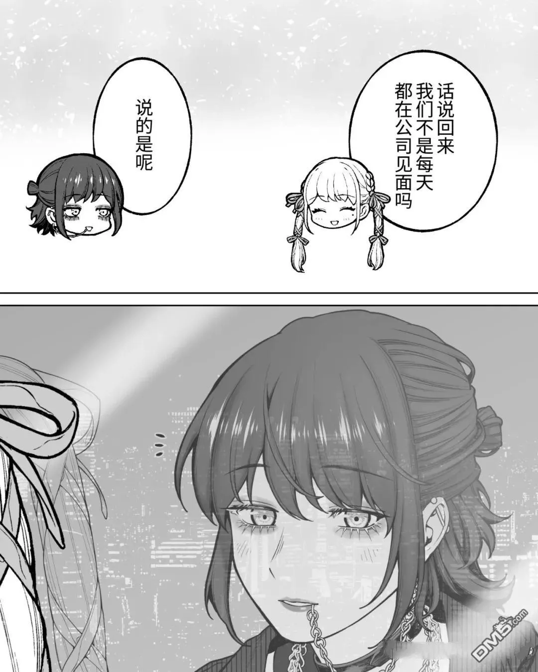 第63话 第7页