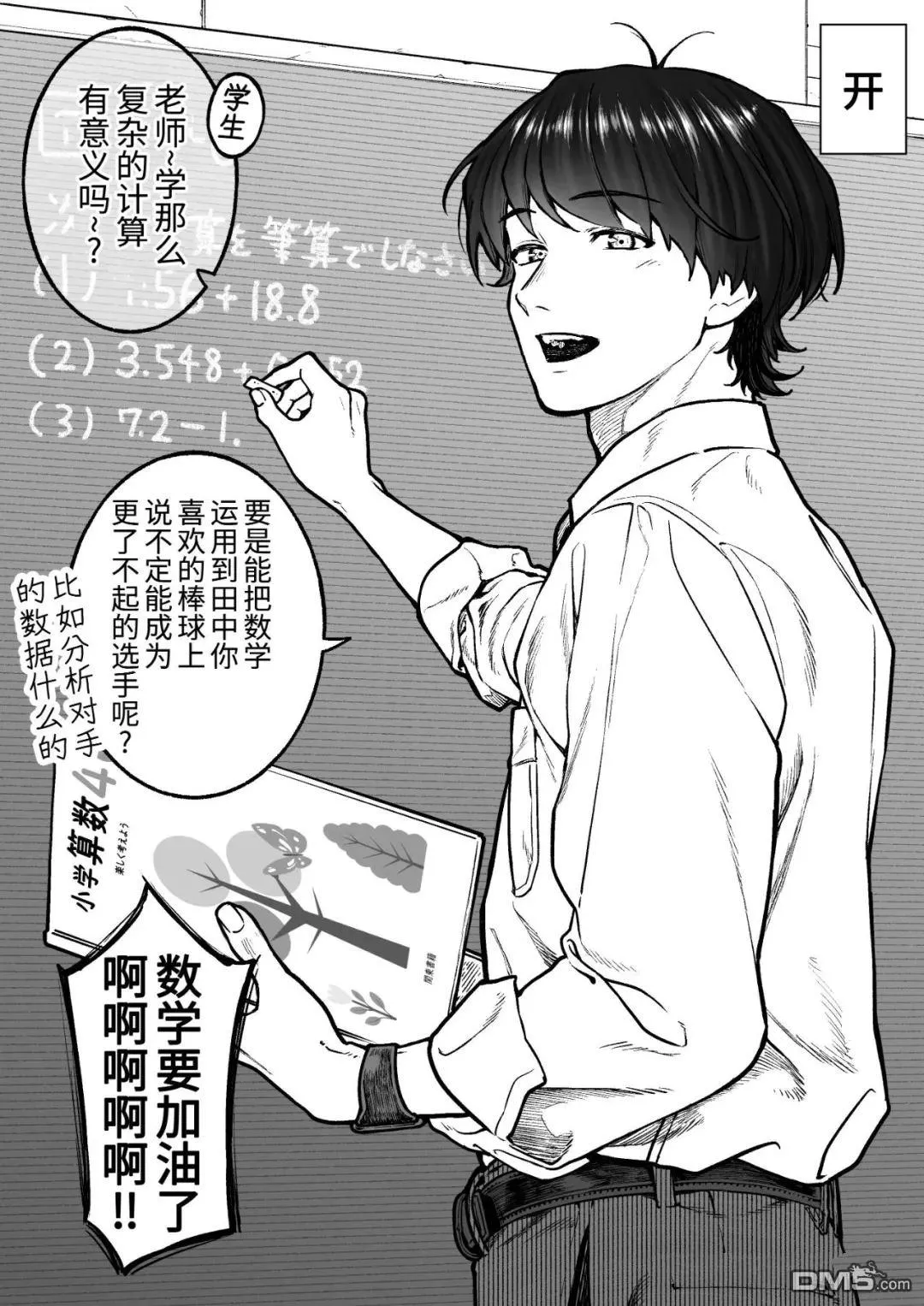 第63话 第10页
