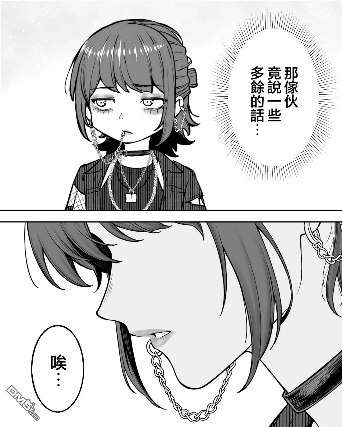 第64话 第1页