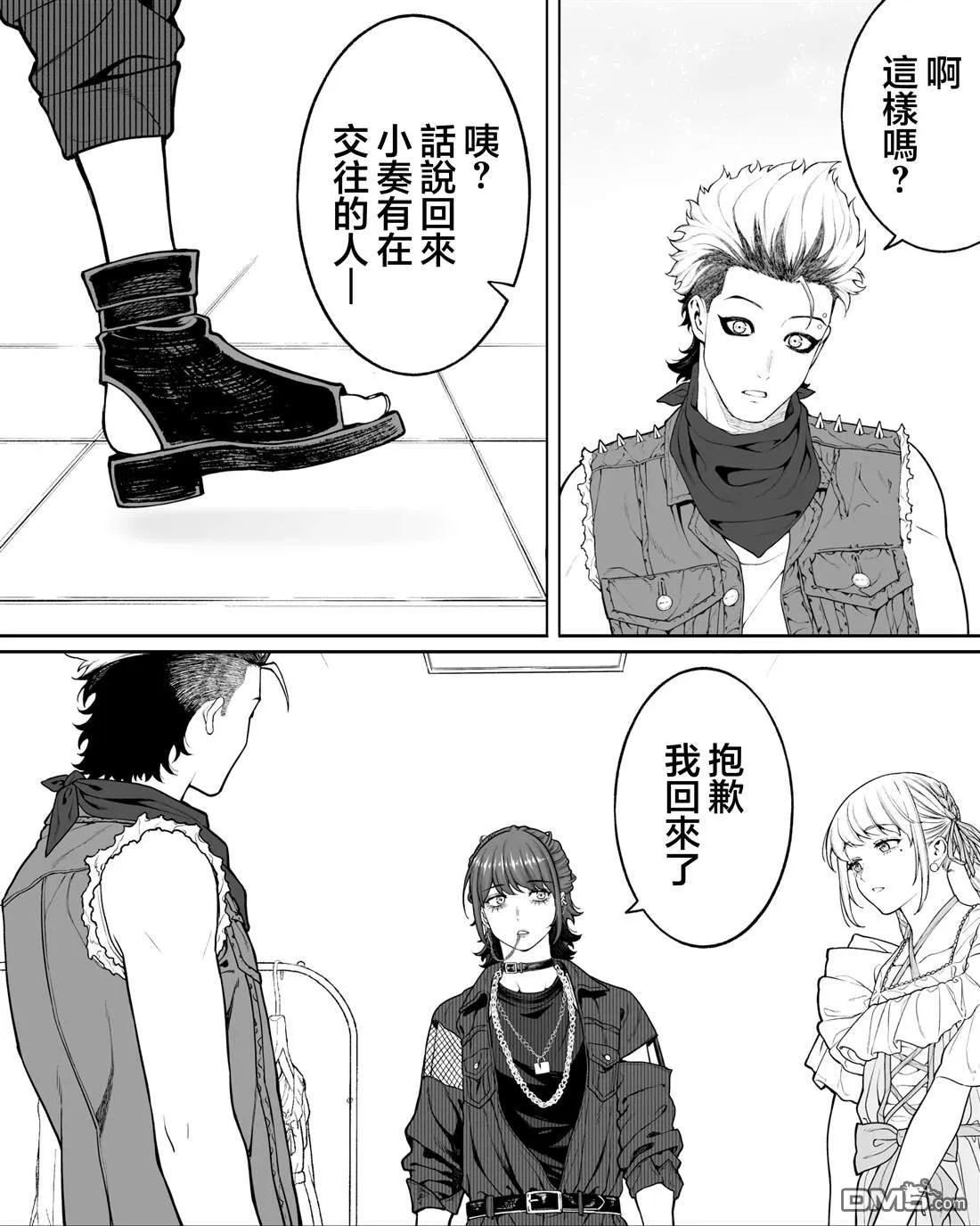 第64话 第2页