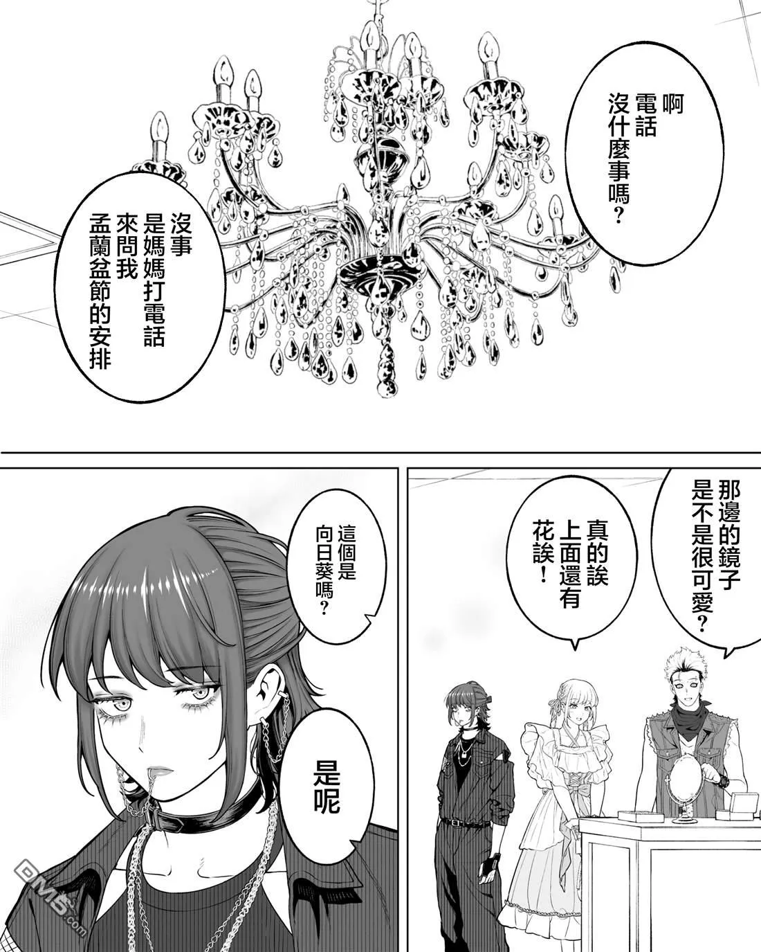 第64话 第3页
