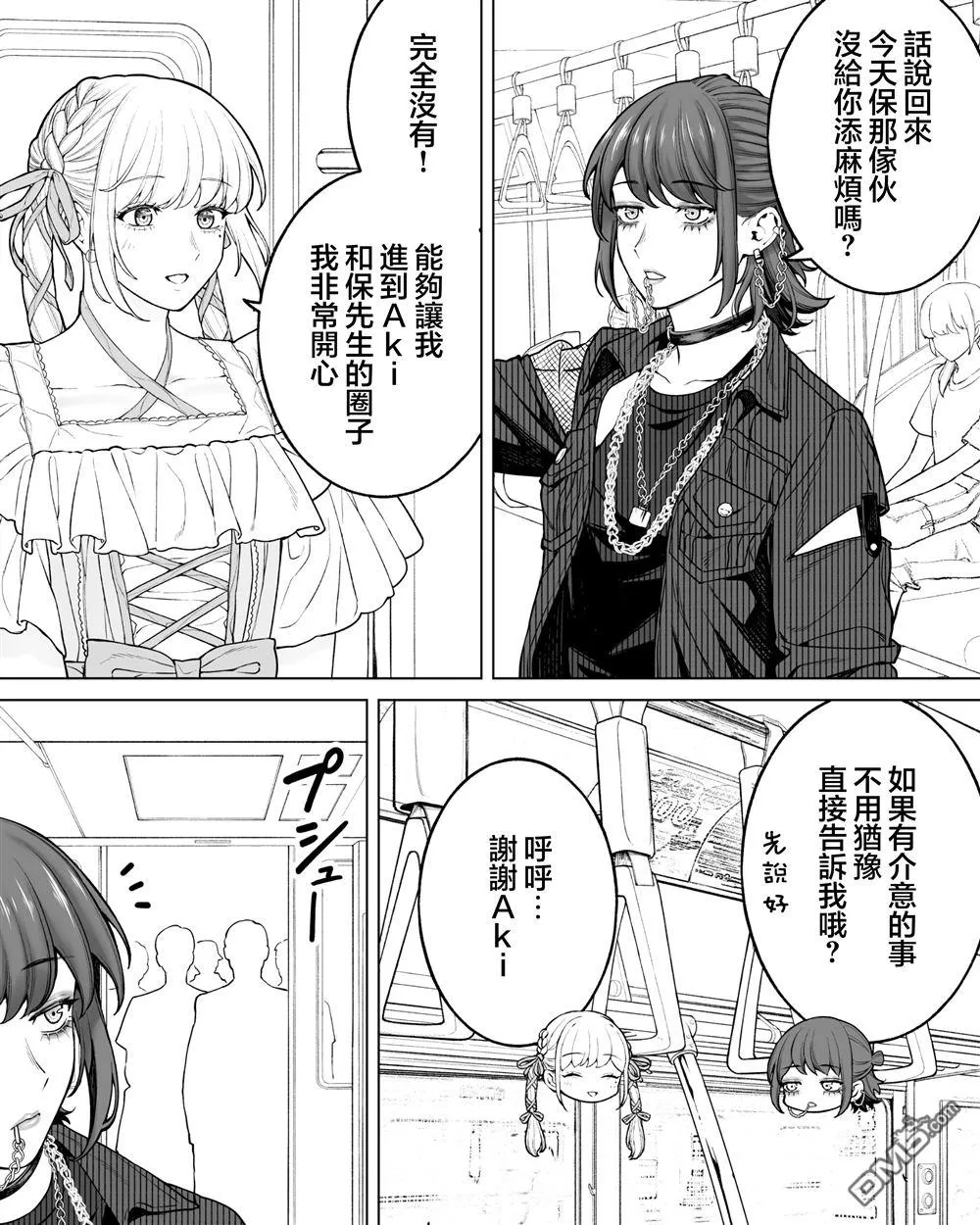 第65话 第2页
