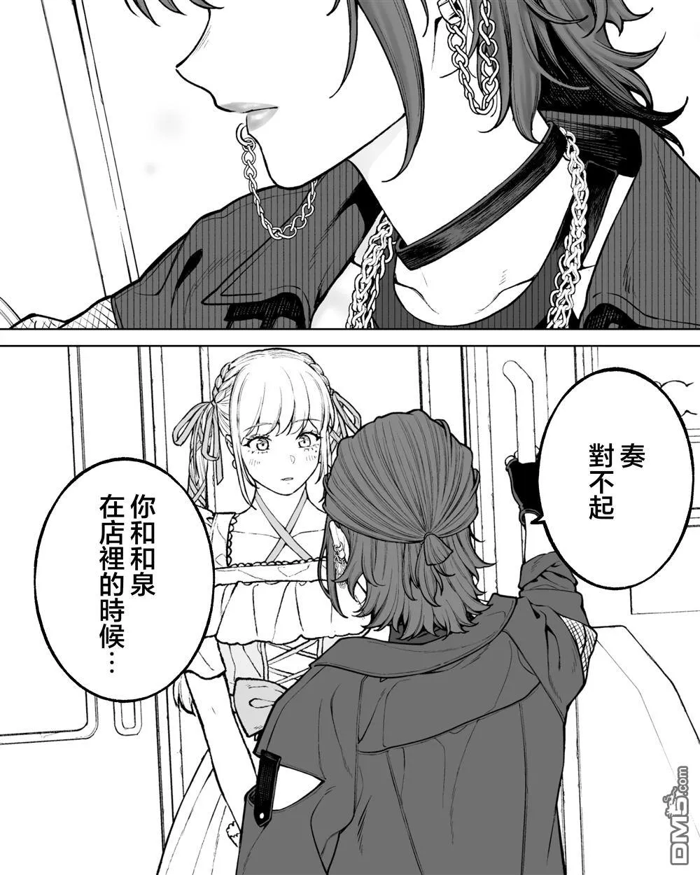 第66话 第3页