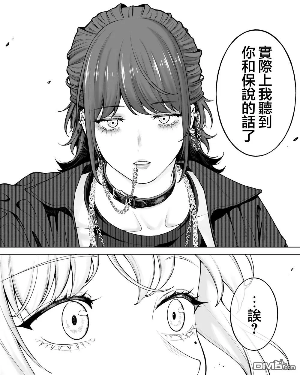 第66话 第4页