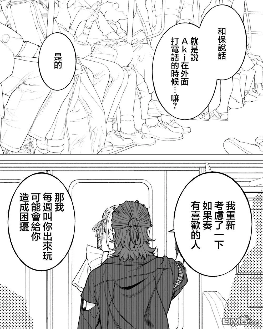 第67话 第1页