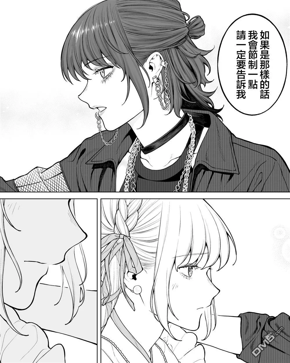 第67话 第2页