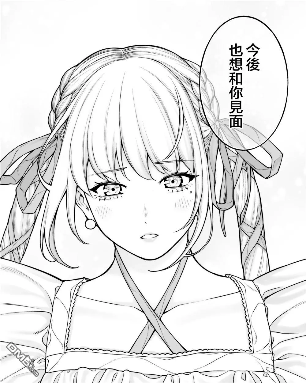 第67话 第3页
