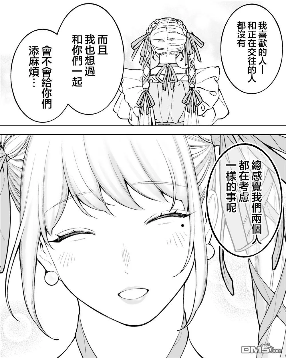 第68话 第1页