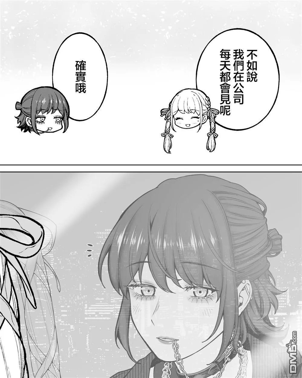 第68话 第3页