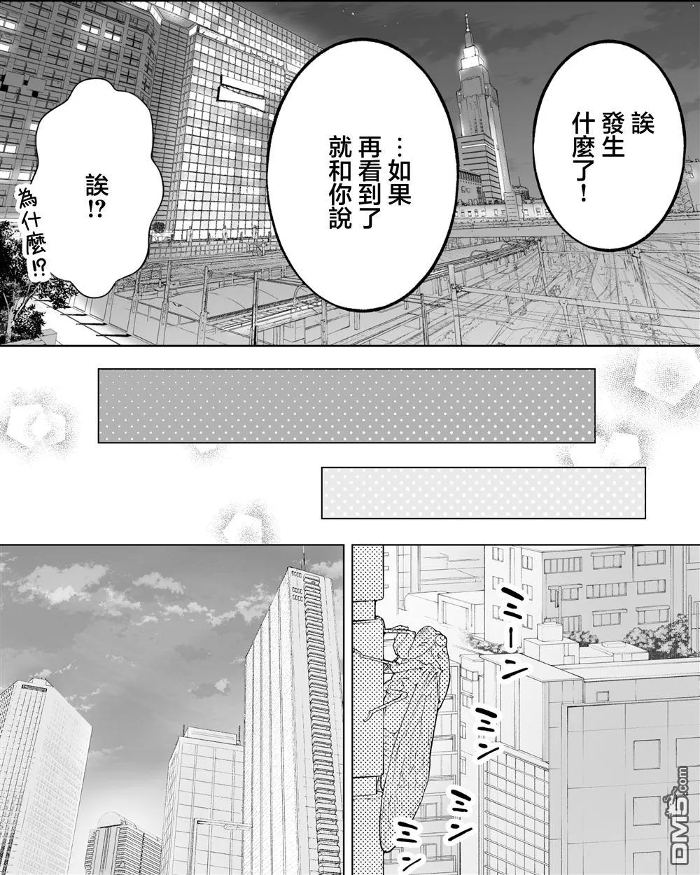 第69话 第2页